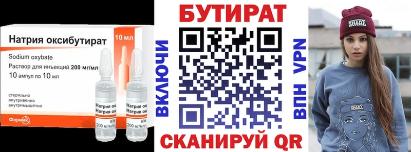МЕГА онион  Севастополь  Бутират GHB 