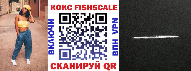 купить закладку  ОМГ ОМГ как зайти  КОКАИН VHQ  Севастополь 
