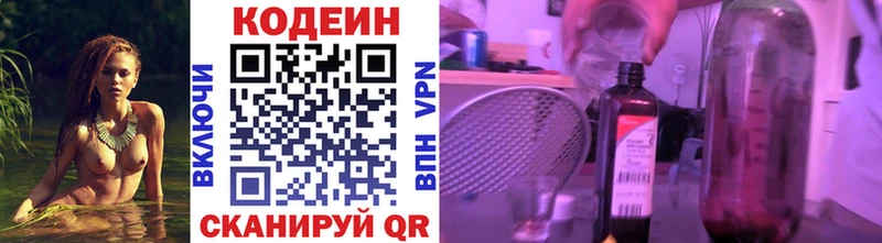 как найти закладки  Севастополь  Кодеиновый сироп Lean Purple Drank 