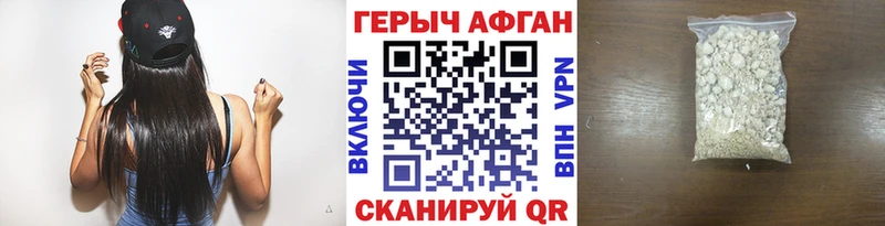 Героин герыч  сайты даркнета официальный сайт  Севастополь 