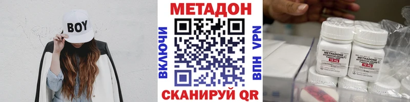 МЕТАДОН белоснежный где продают Севастополь